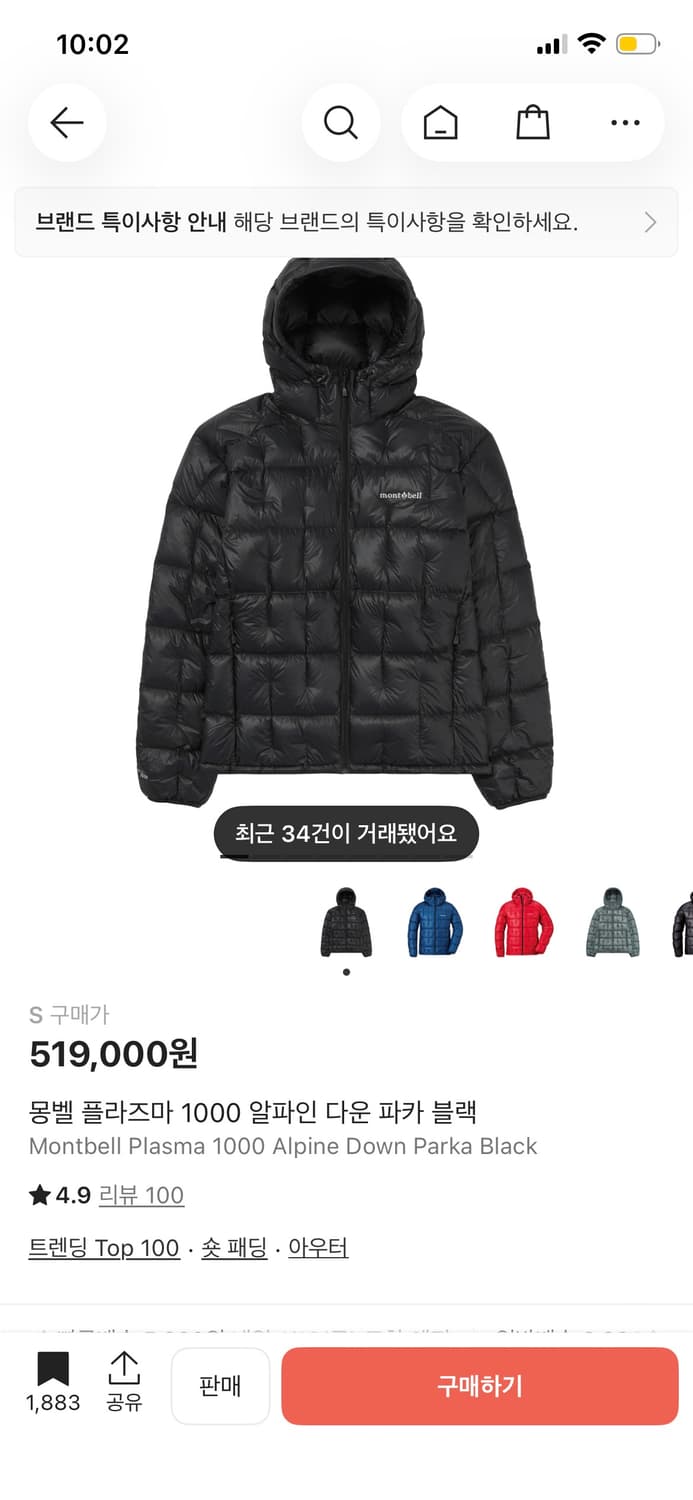 몽벨 플라즈마 1000 알파인 다운 파카 블랙 상품이미지1