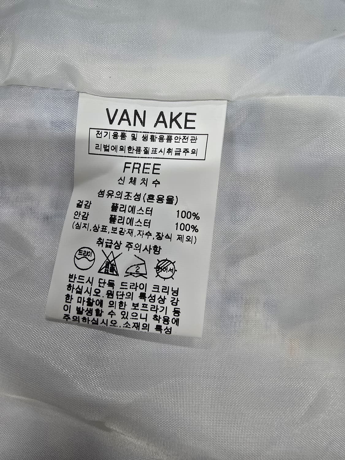 VAN AKE 트위드 자켓 블루 상품이미지9