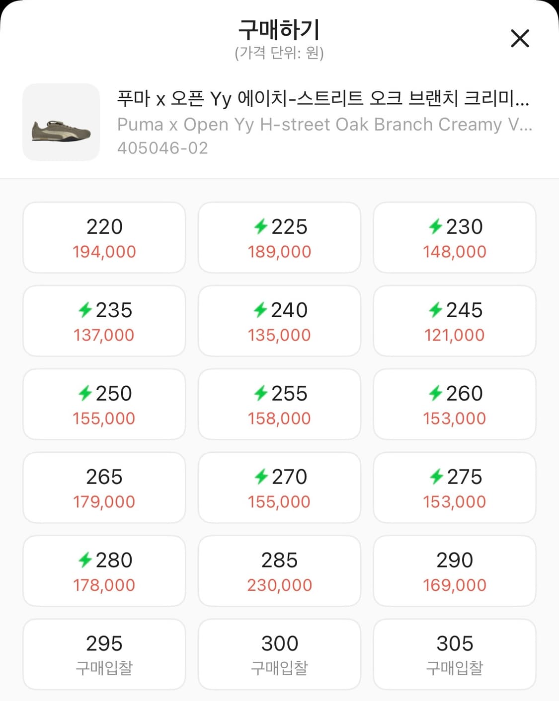 Puma x Open Yy 에이치 스트리트 오크 브랜치 크리미 바닐라  상품이미지2