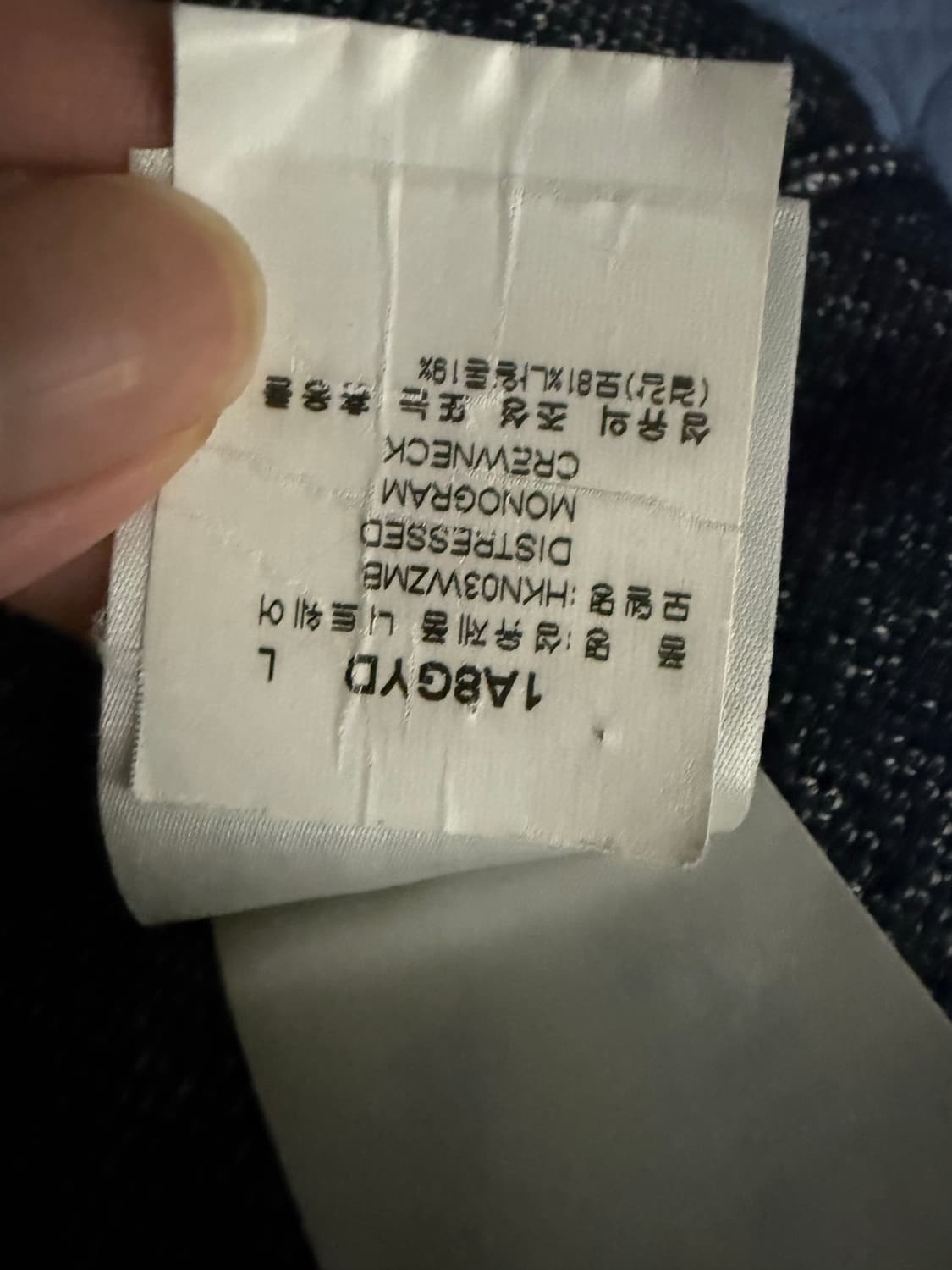 루이비통 모노그램 디스트레드 니트 L 상품이미지4