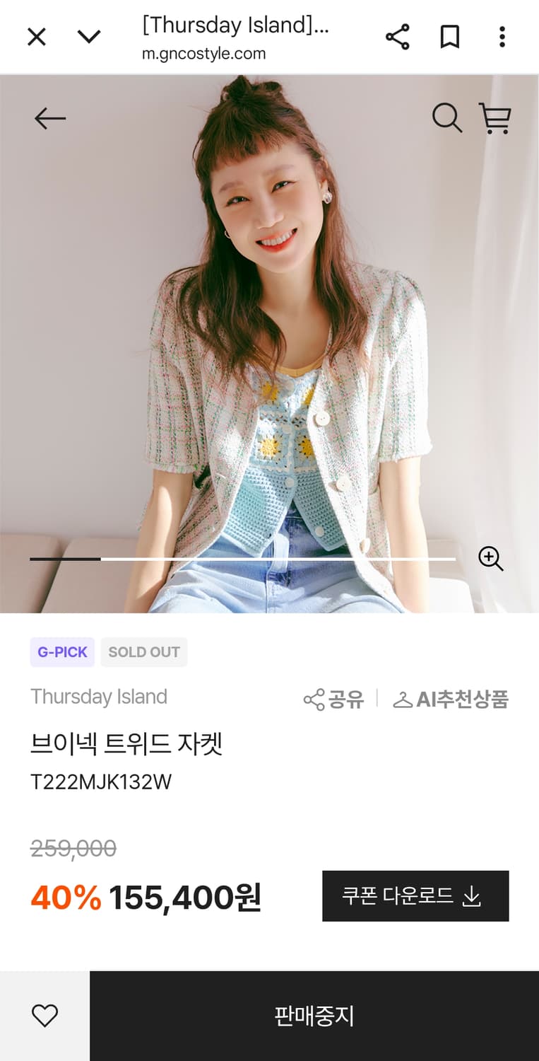 써스데이아일랜드 22 브이넥 트위드 자켓 여성 85 S 상태좋음 상품이미지8