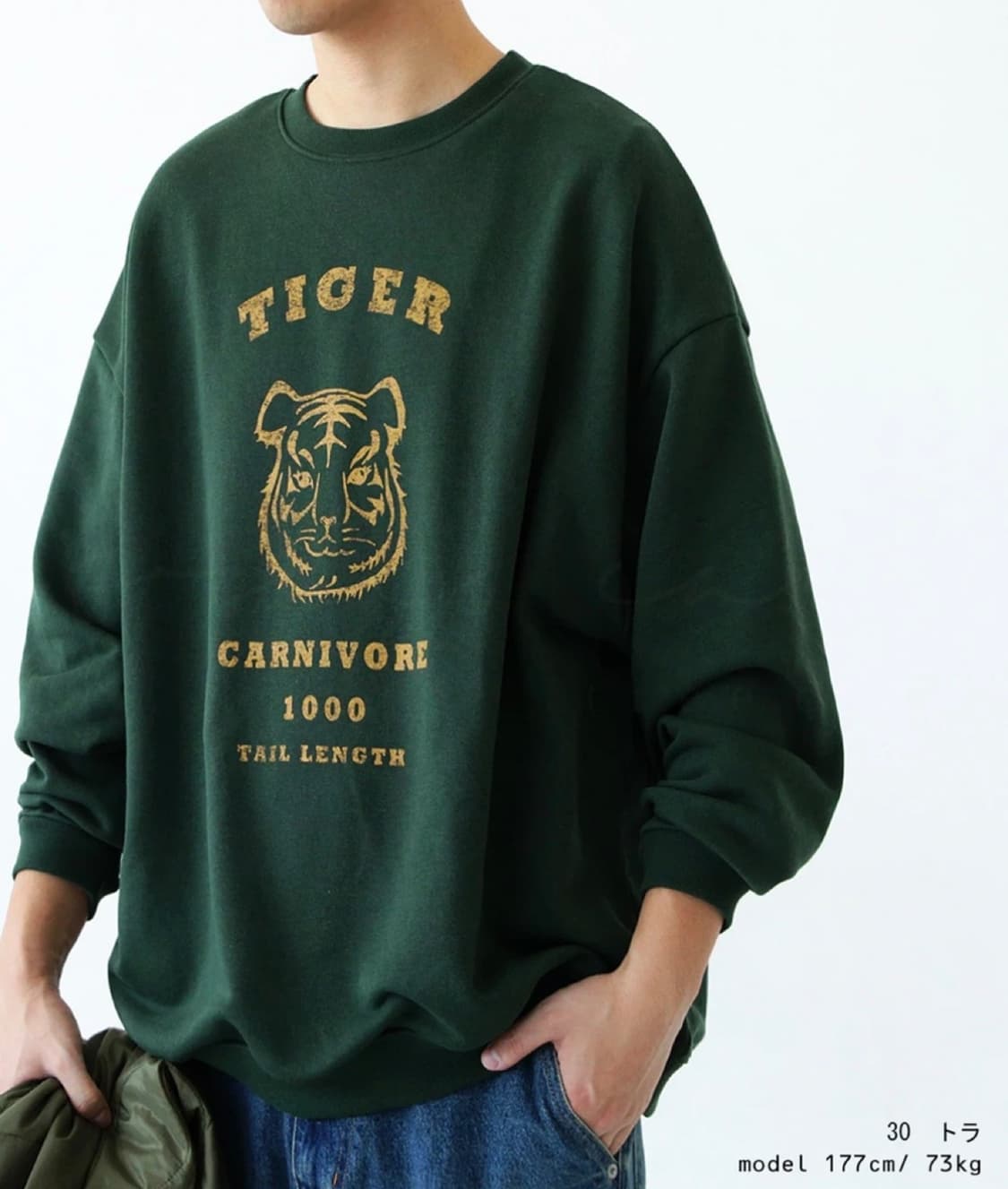 Antiqua 타이거 맨투맨 상품이미지10