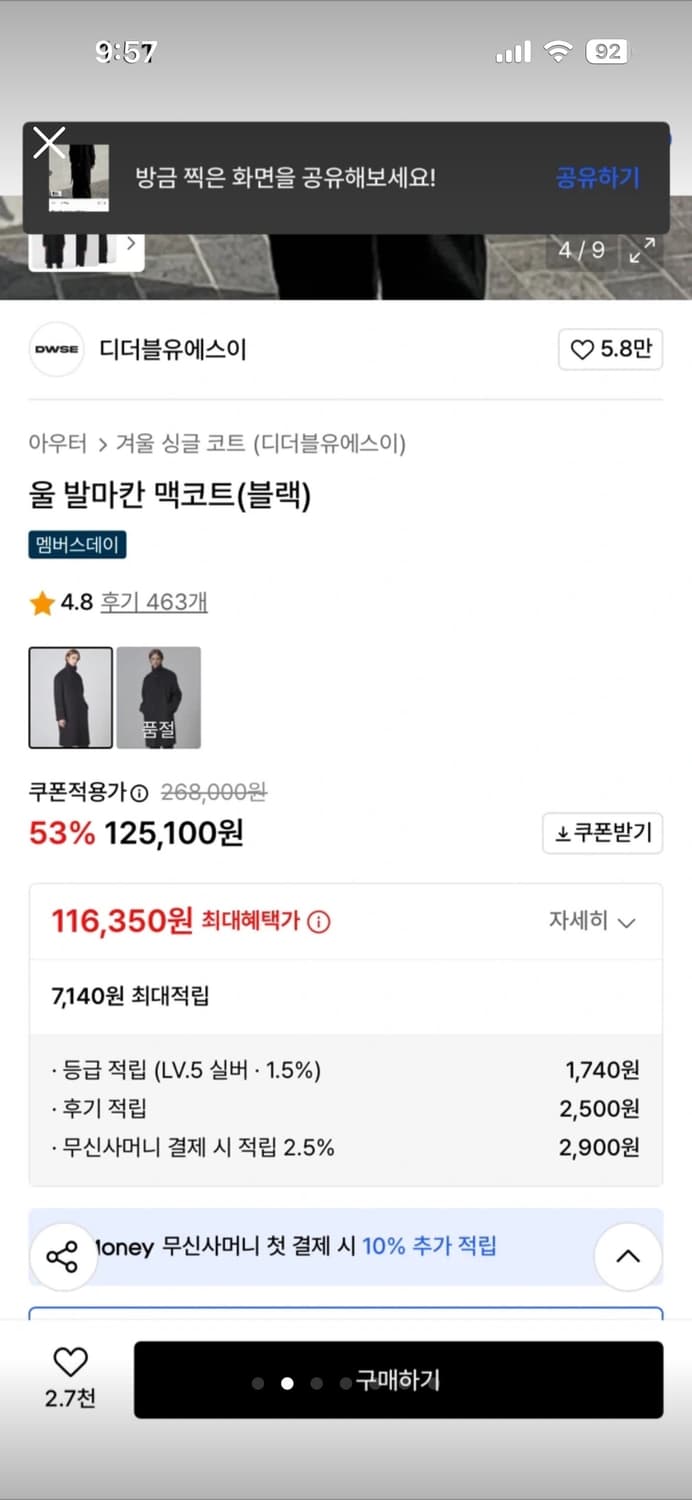 DWSE 디더블유에스이 발마칸코트m 택포 상품이미지2