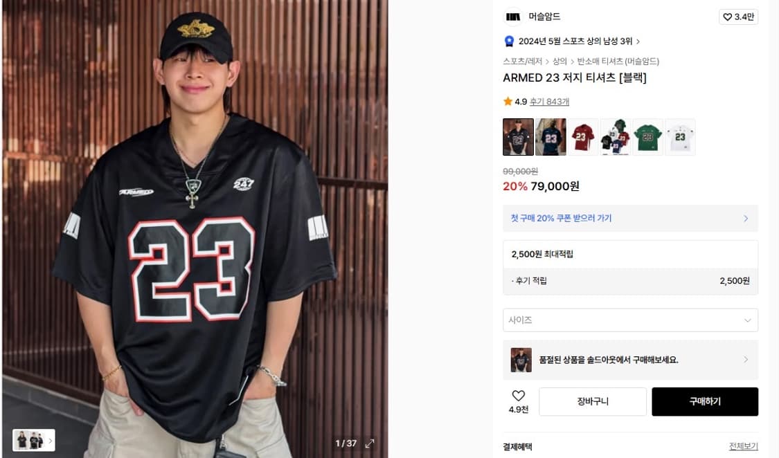 머슬암드 럭비 저지 반팔 상품이미지5