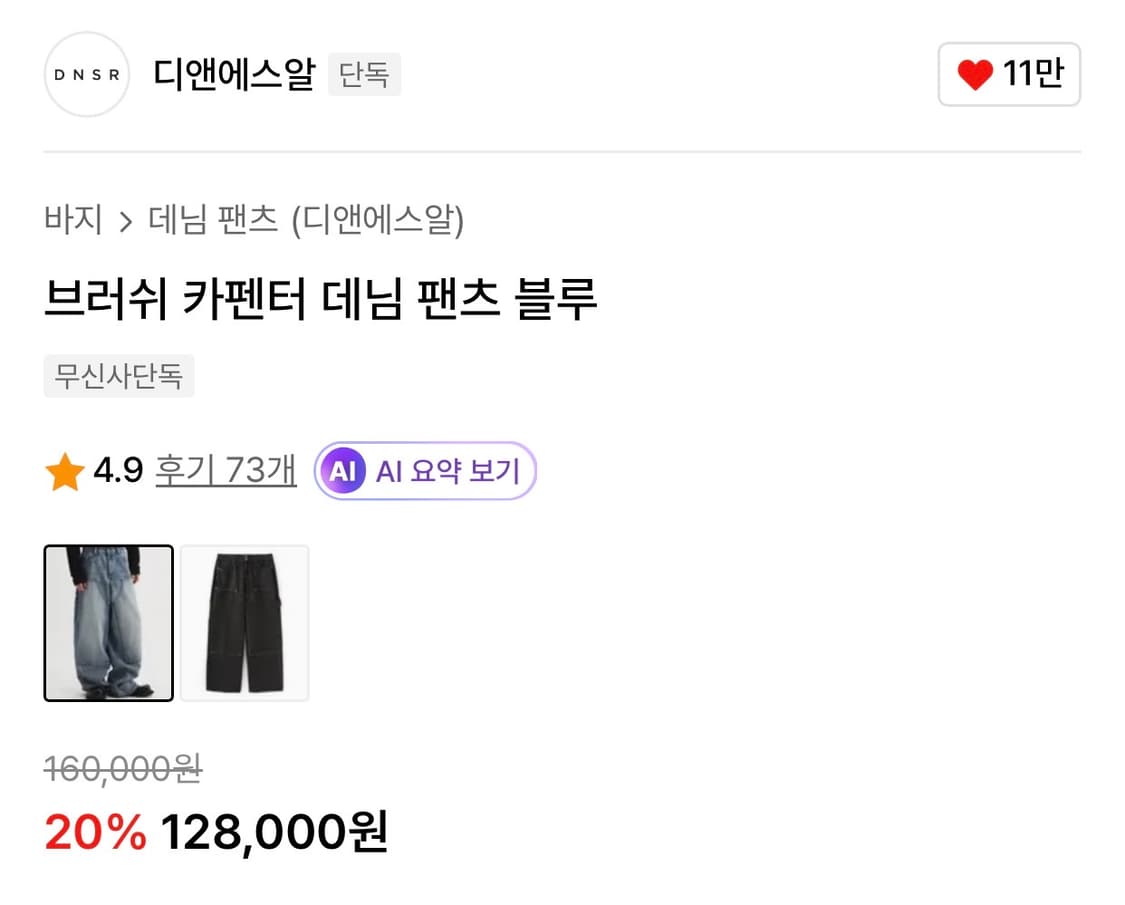 브러쉬 카펜터 데님 팬츠 블루 상품이미지3