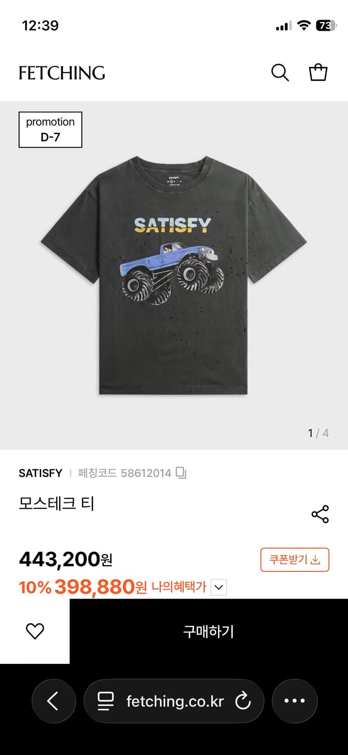 새티스파이 모스테크 티셔츠 상품이미지2