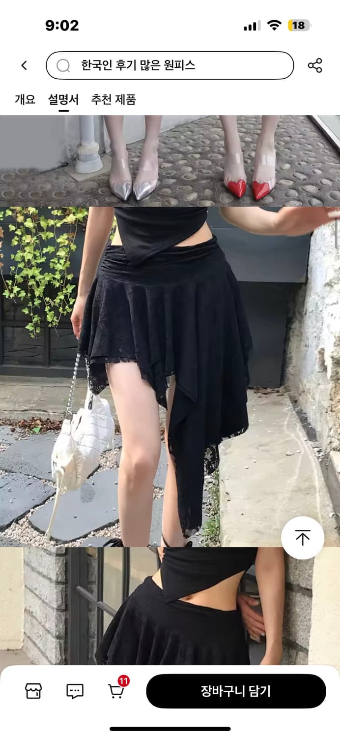 블랙 레이스 스커트 상품이미지3