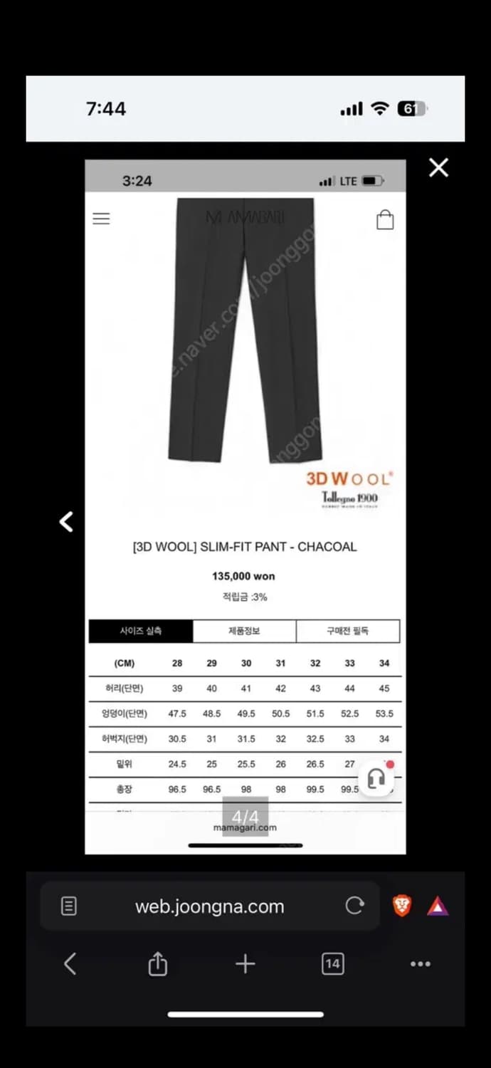 마마가리 3D WOOL 똘레뇨 정장 셋업 차콜 48/34 상품이미지6