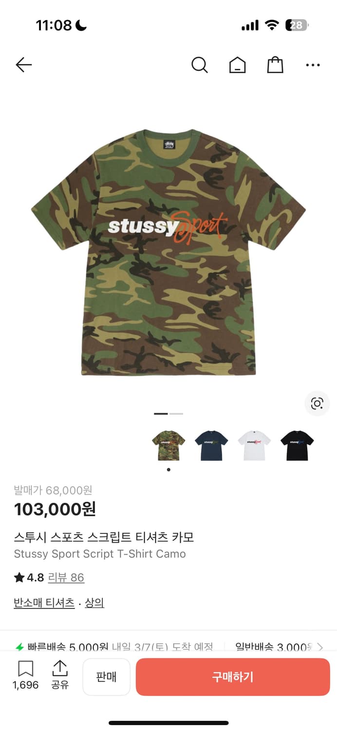 스투시 스포츠 스크립트 티셔츠 카모 상품이미지1