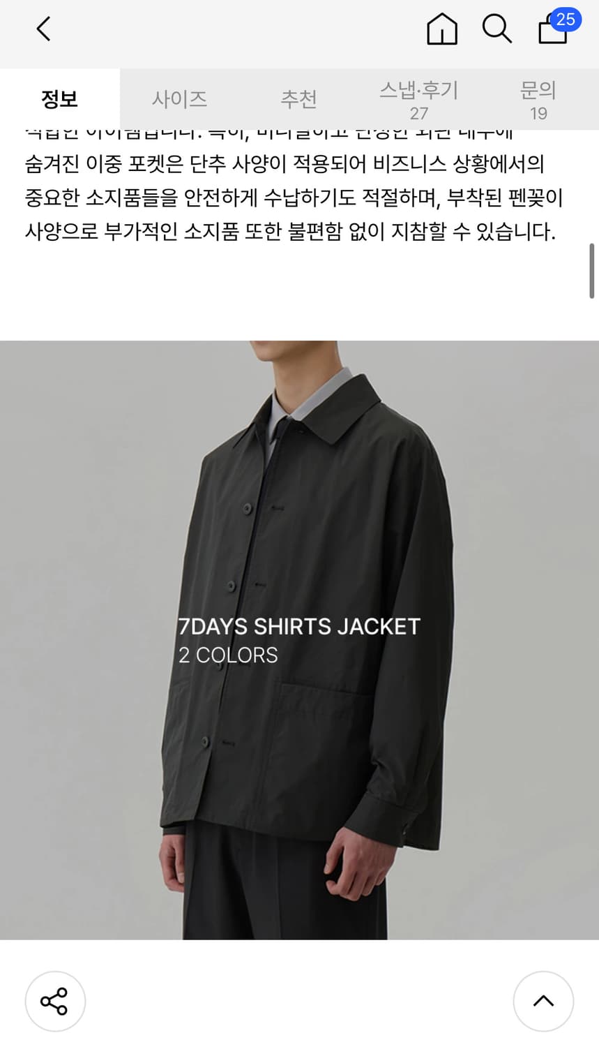 247시리즈 셔츠자켓 차콜 L 상품이미지8