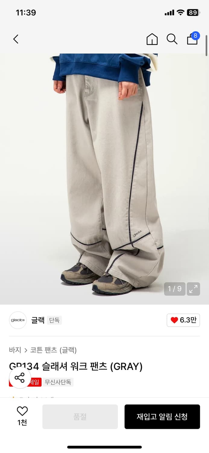 [s] 글랙 슬래셔 워크 팬츠 gray 상품이미지1