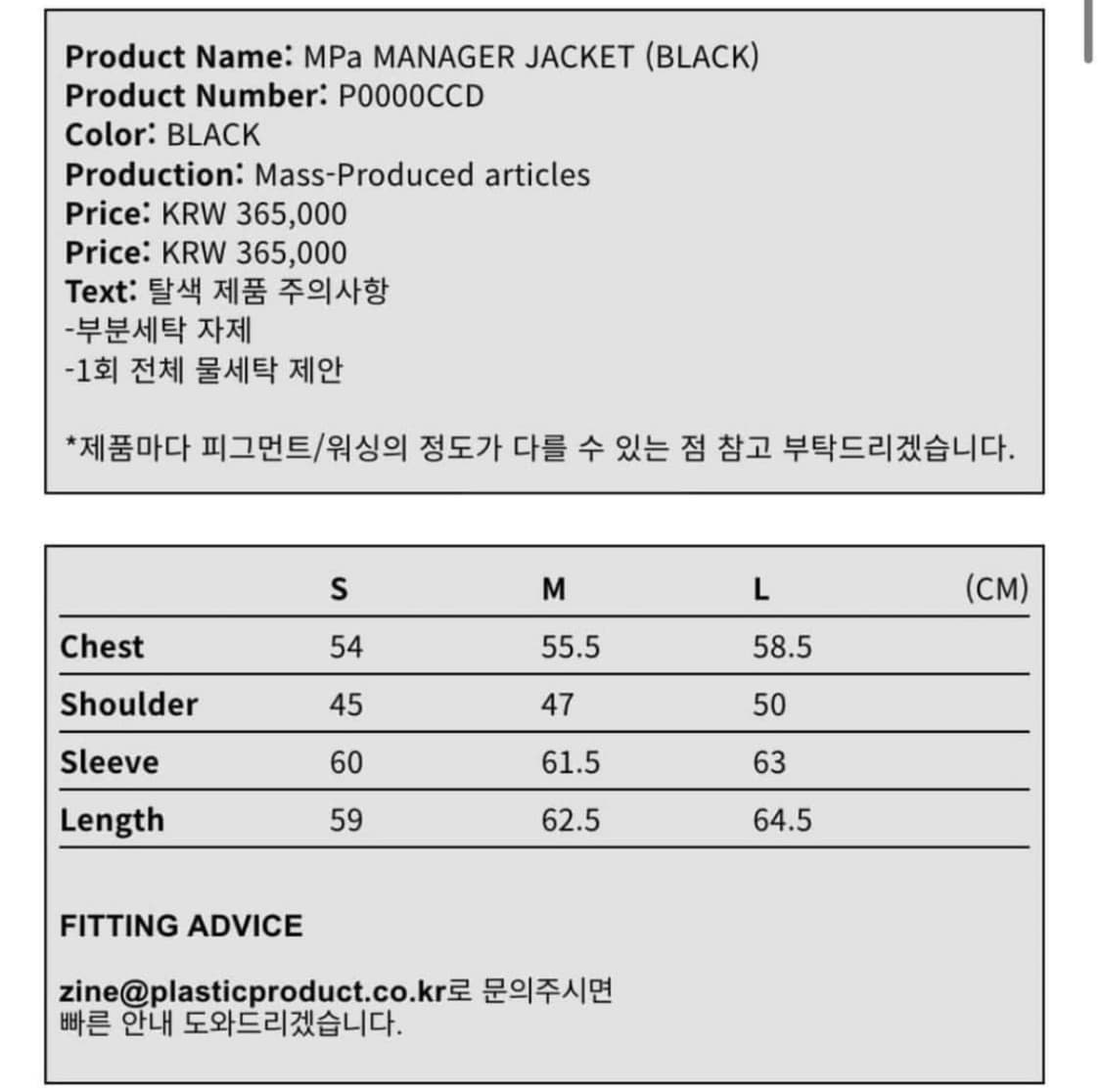 플라스틱프로덕트 mpa 자켓 상품이미지5