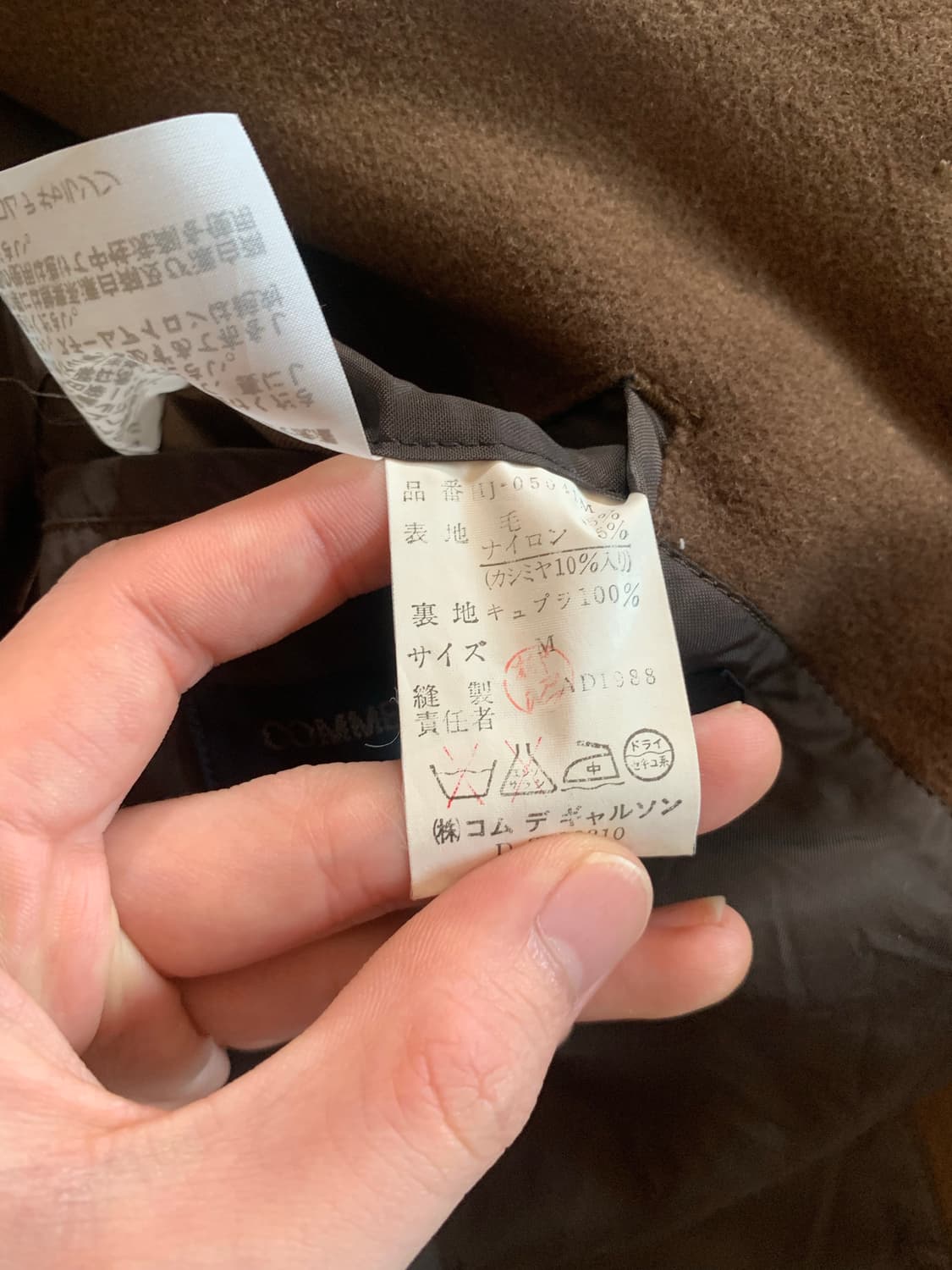 80s 꼼데가르송 옴므 울 케시미어 자켓 상품이미지5