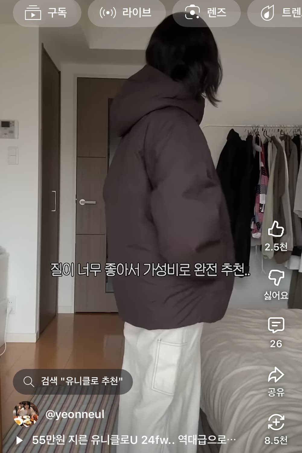 유니클로U 퍼프테크 볼륨파카 S 다크그레이 (연늘템) 상품이미지3