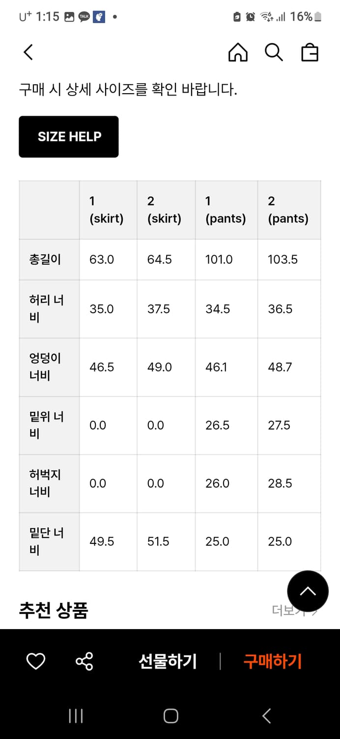 미세키서울 Draped midi skirt pants SET BLACK 상품이미지5