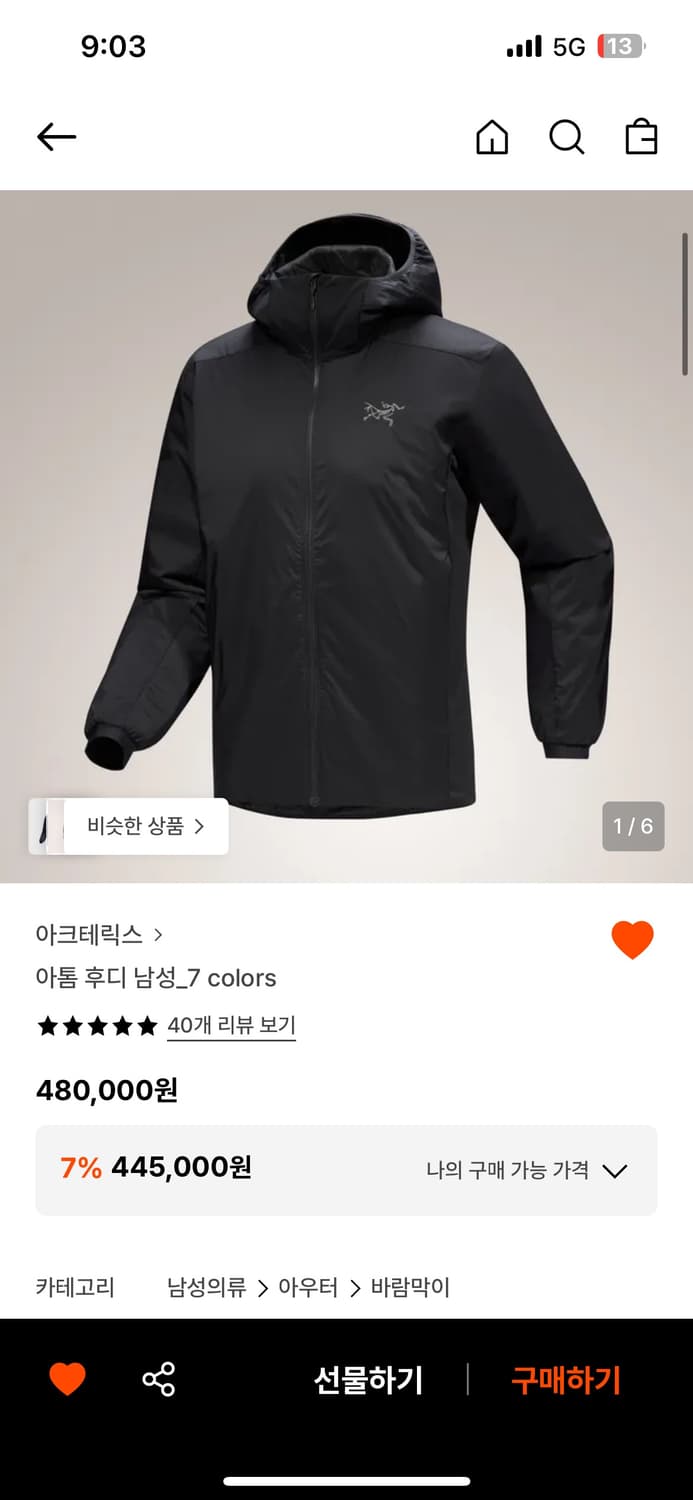 xxl)아크테릭스 아톰 후디 상품이미지1