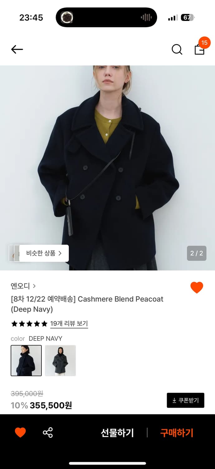 nod Cashmere Blend Peacoat 엔오디 피코트 상품이미지2