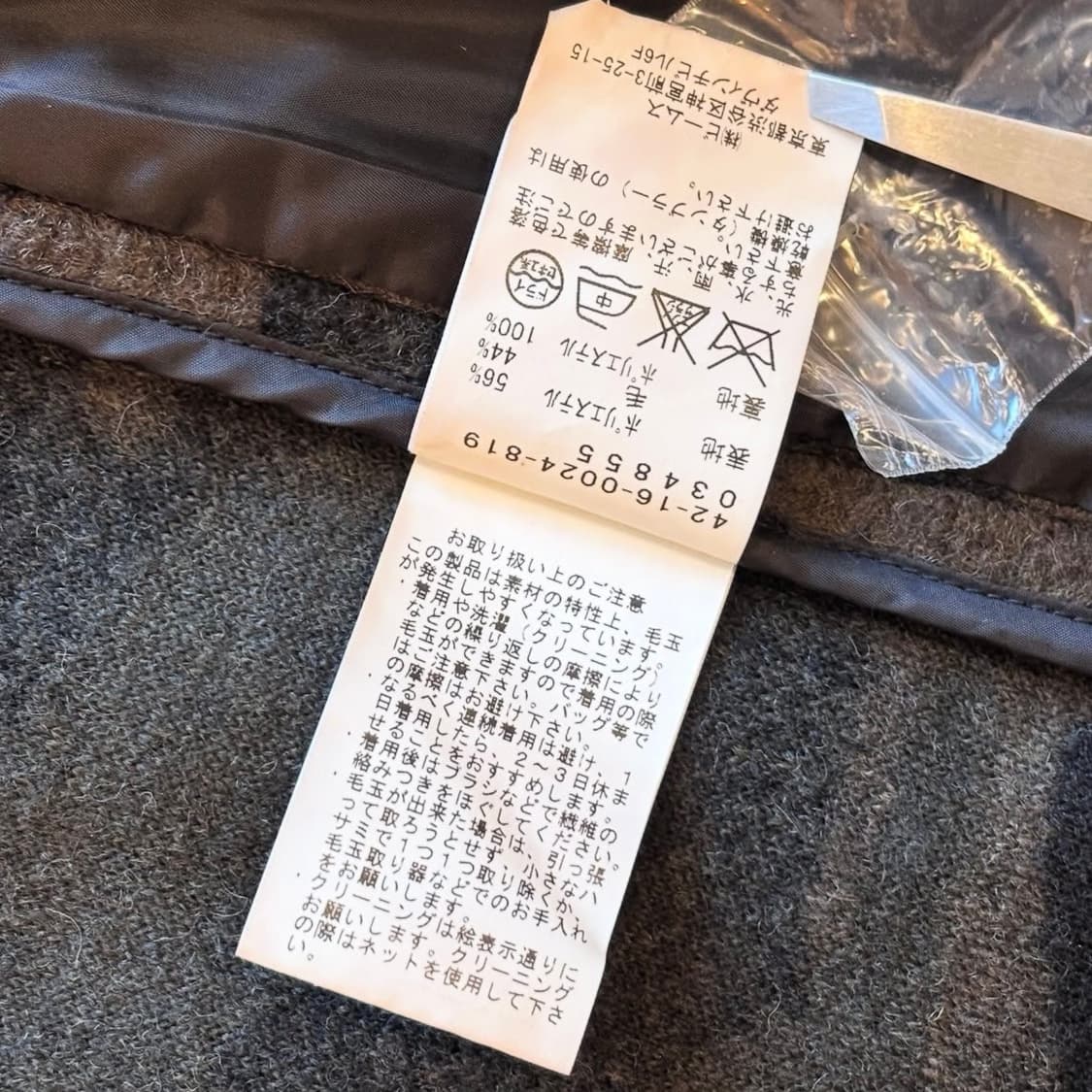 빔즈 울자켓 상품이미지8