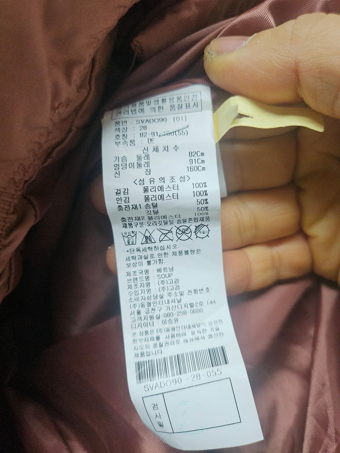 SOUP  후드 패딩 점퍼  55 상품이미지7