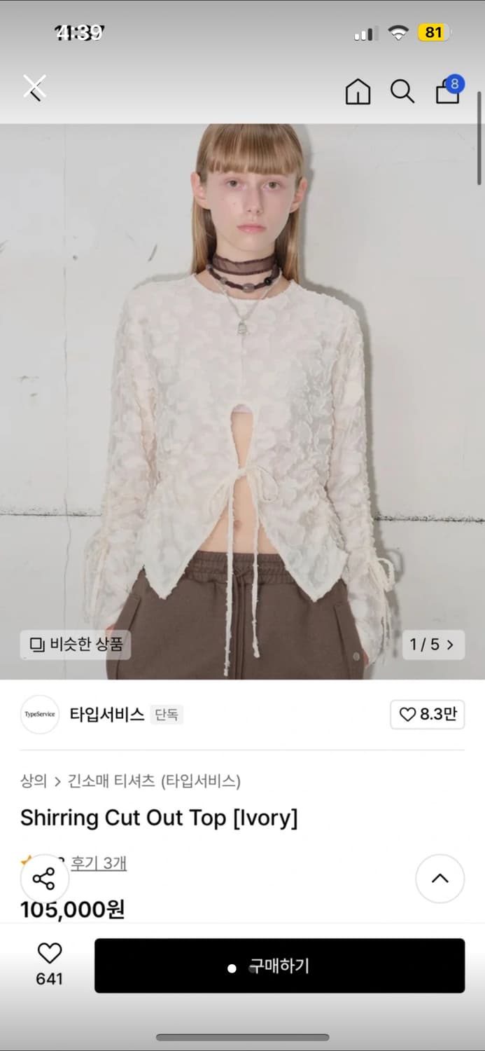 타입서비스 블라우스 Shirring Cut Out Top 상품이미지2