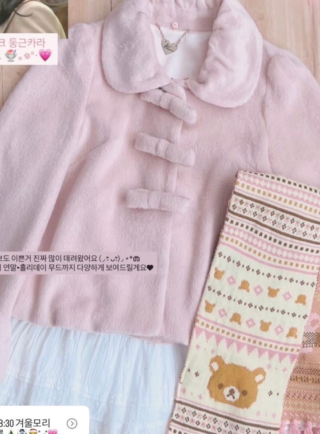 베비핑크 코트 상품이미지1