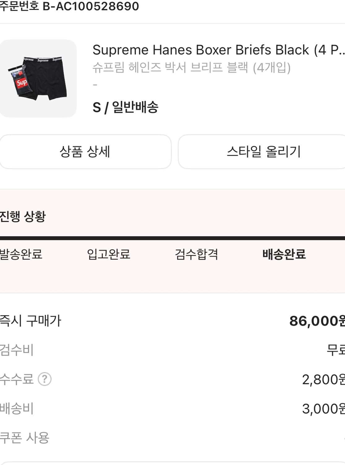 슈프림 헤인즈 박서 브리프 s 낱개 1개 판매 상품이미지2