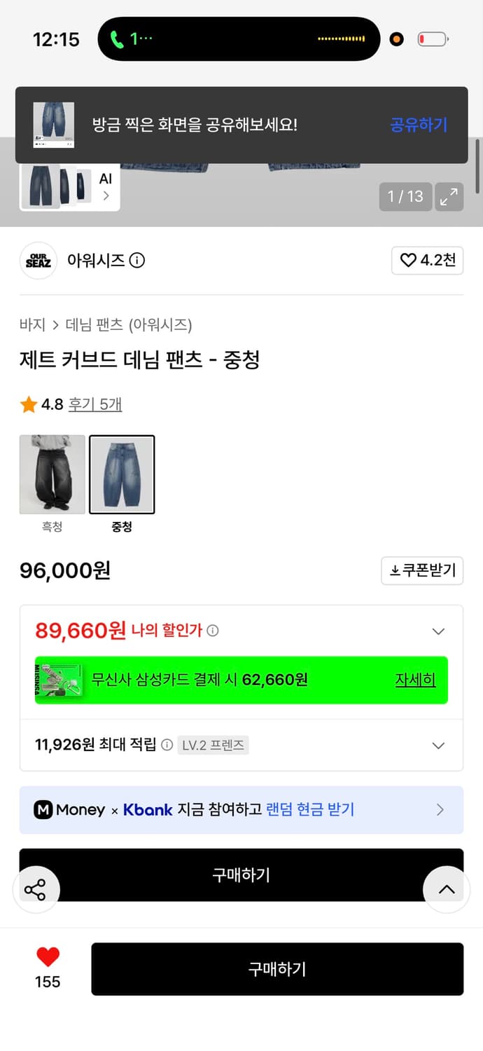 아워시즈 팬츠 팝니다 상품이미지2