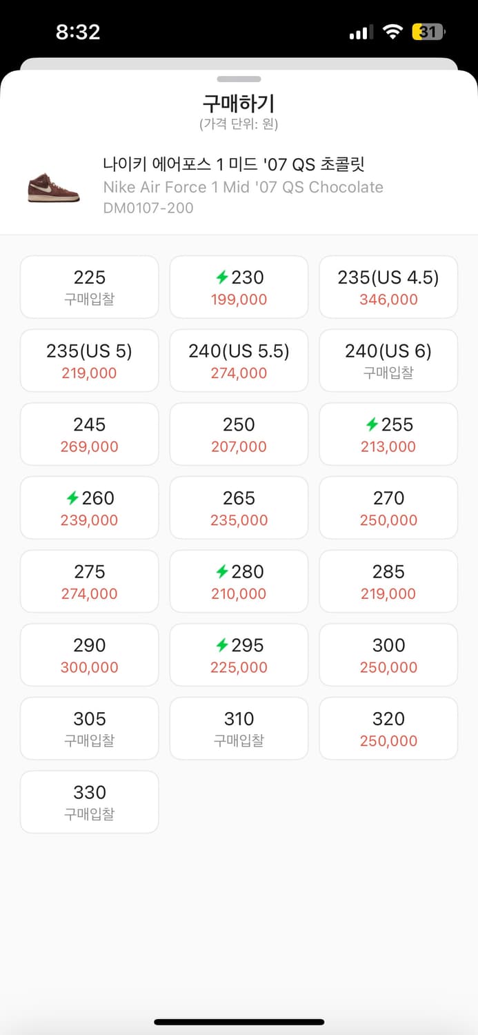 에어포스 초콜릿 275 상품이미지4