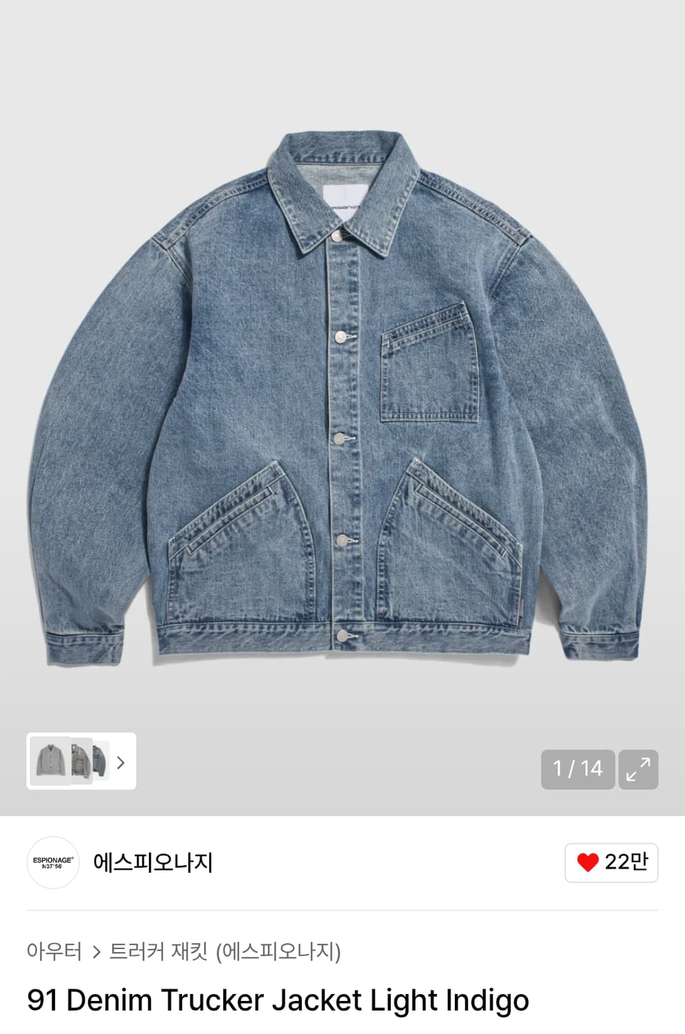 에스피오나지 91 데님 트러커 자켓 라이트 인디고 L 상품이미지1