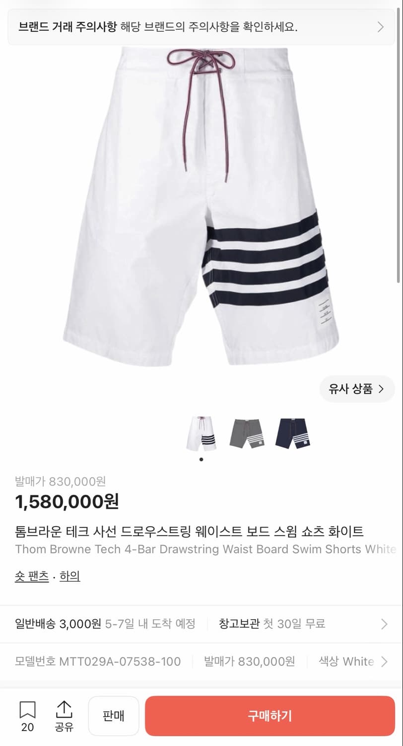 3/ 톰브라운 테크 사선 드로우스트링 스윔팬츠 상품이미지2