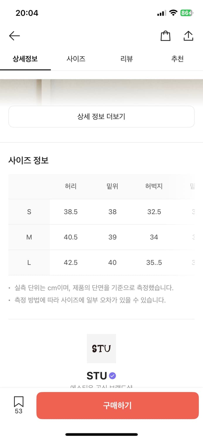 [새상품] STU 에스티유 루즈핏 코듀로이 팬츠 카키 M 30 31 상품이미지3