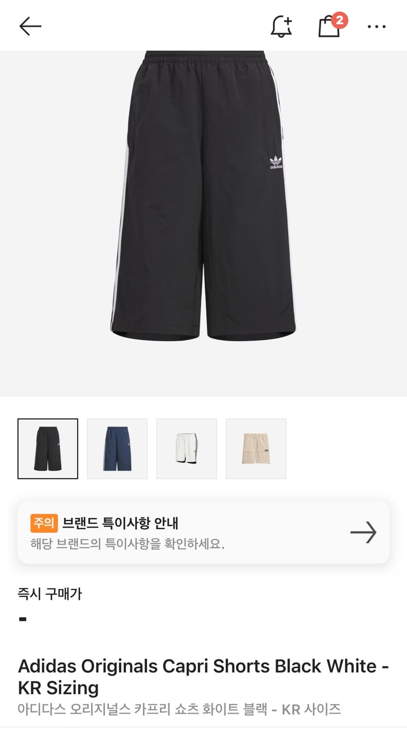 아디다스 카프리 숏 팬츠 XXL 팝니다 상품이미지2