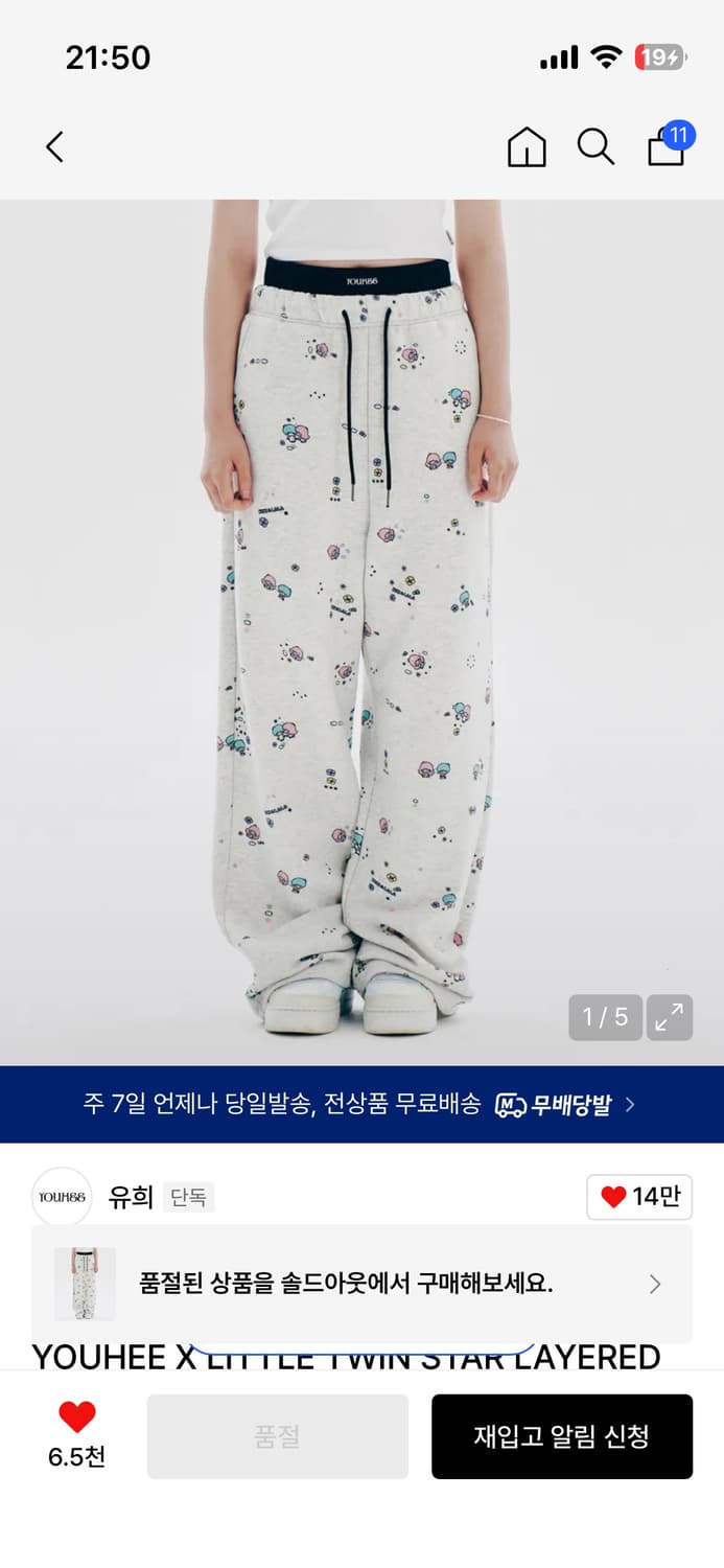 유희 리틀트윈스타 트레이닝 팬츠 상품이미지1