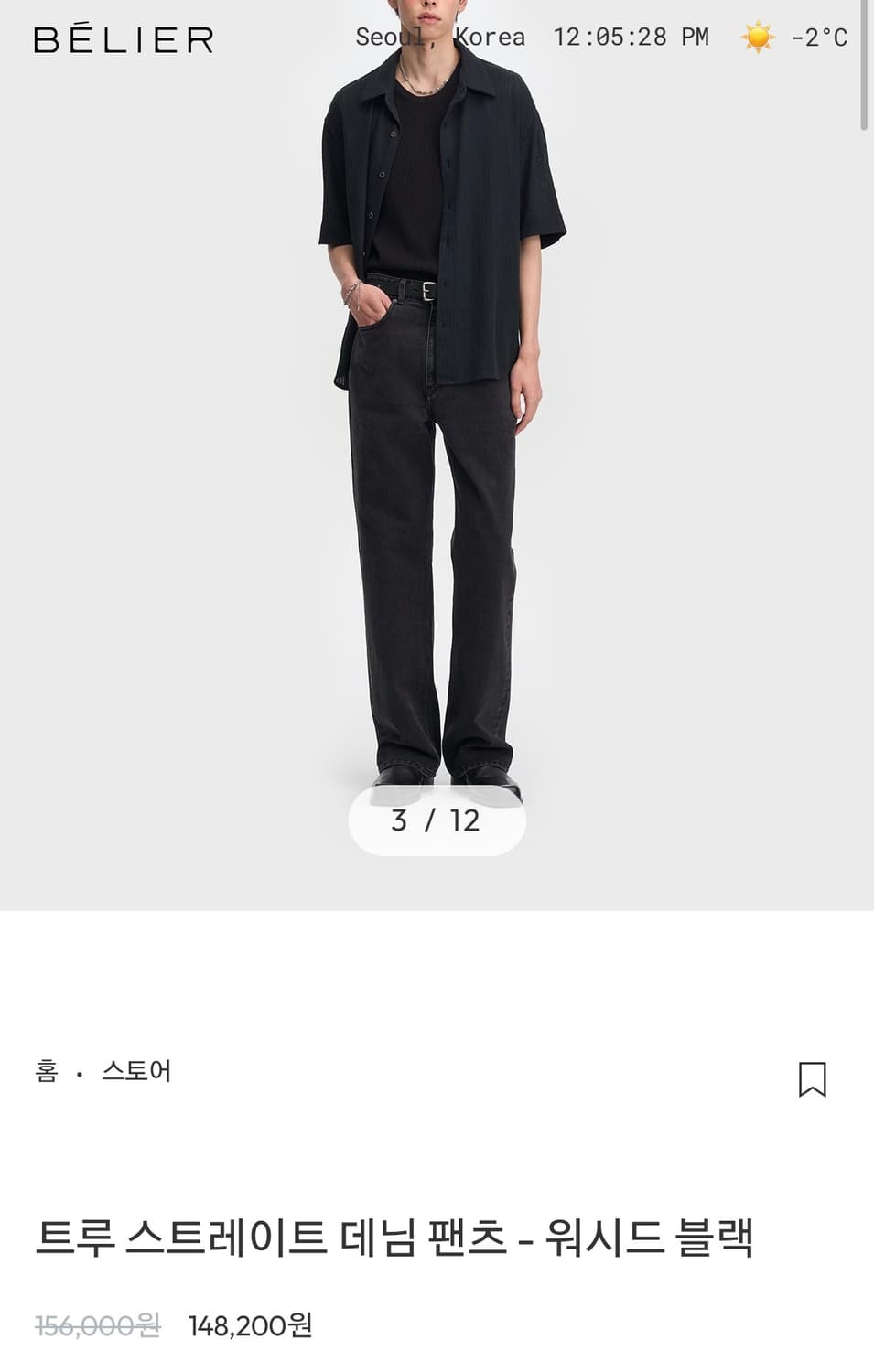 30) 벨리에 트루 스트레이트 데님 팬츠 - 워시드블랙 상품이미지1