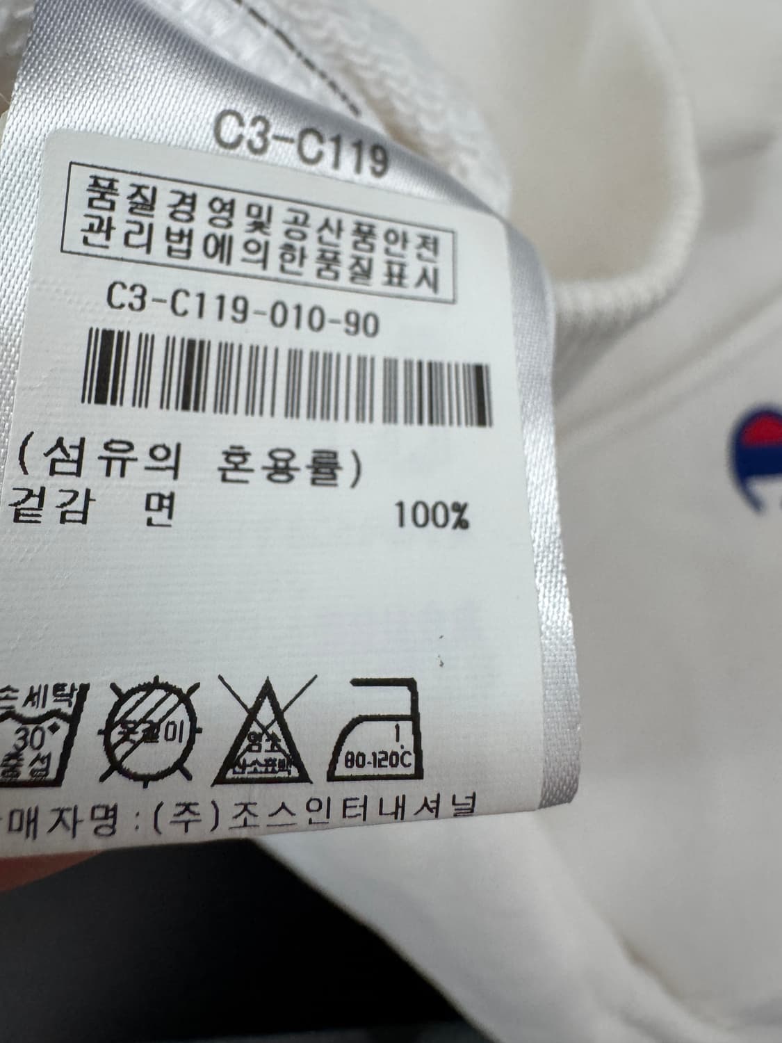 챔피온 트레이닝 남녀공용 화이트 후드집업 상품이미지5