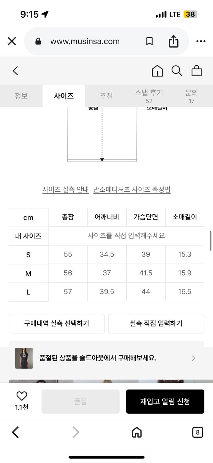 Kijun 기준 티셔츠 상품이미지3