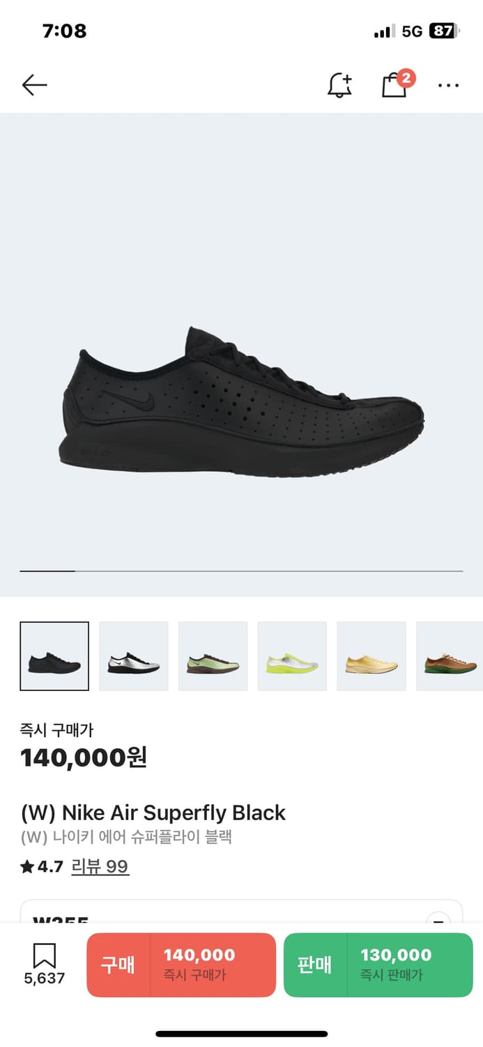 나이키 에어 슈퍼플라이 255 상품이미지1