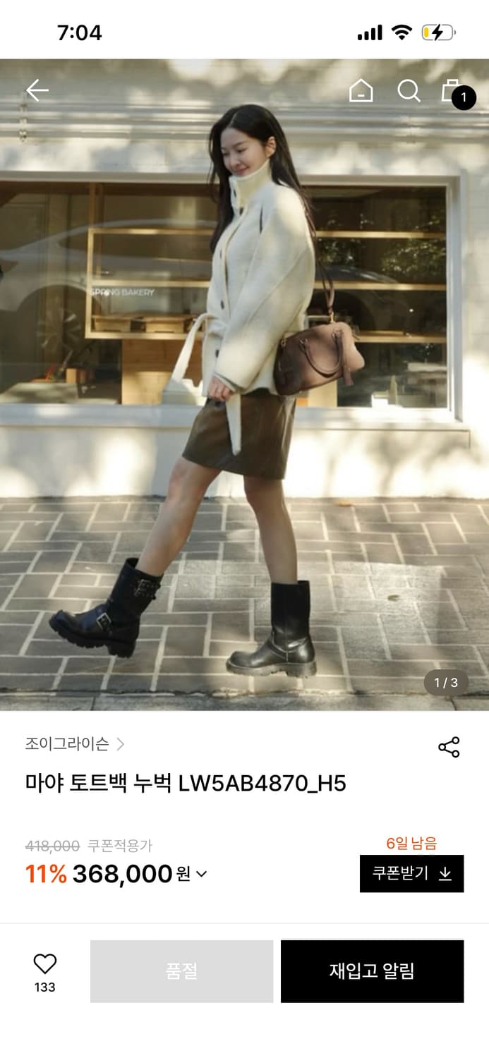 조이그라이슨 마야 토트백 누벅 LW5AB4870_H5 상품이미지3