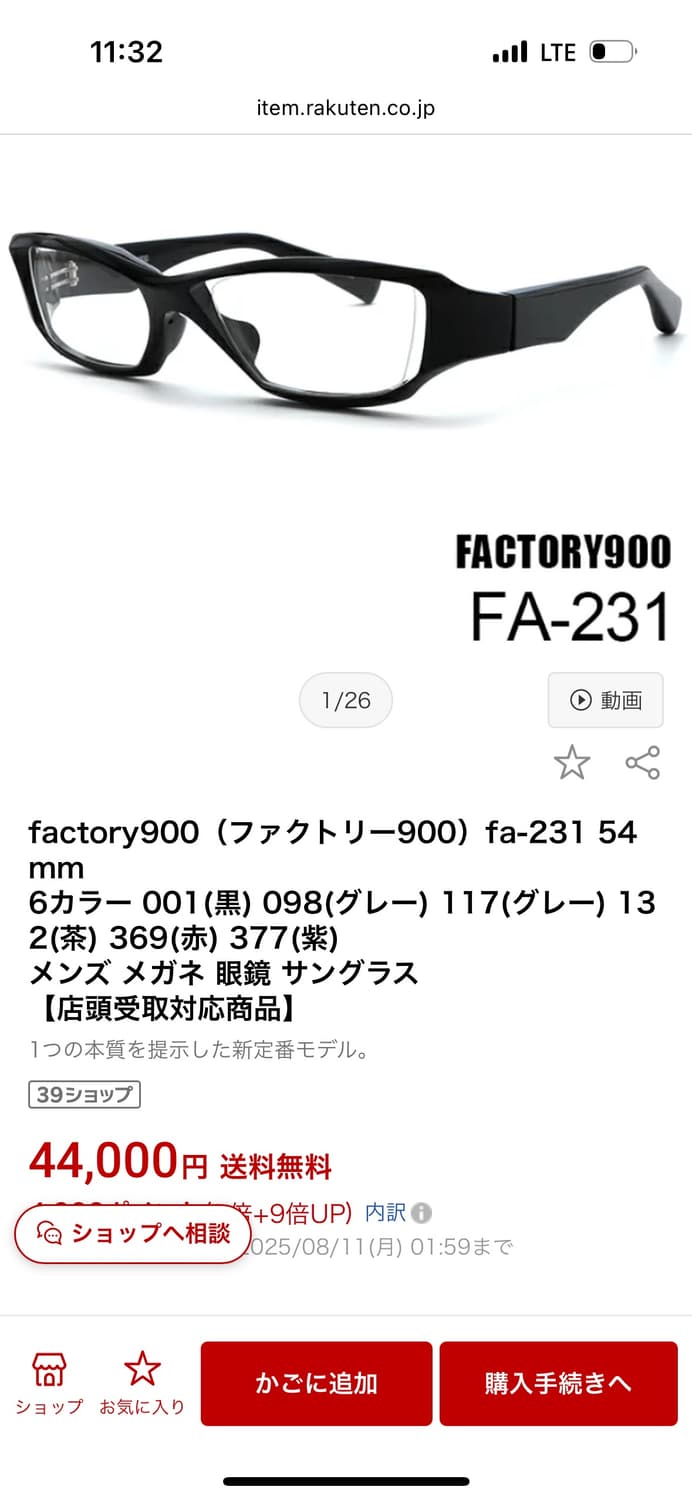 팩토리 900 fa-231 안경 상품이미지5