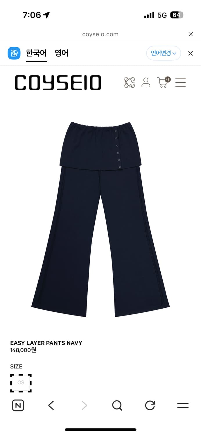 코이세이오 easy layer pants navy 상품이미지1