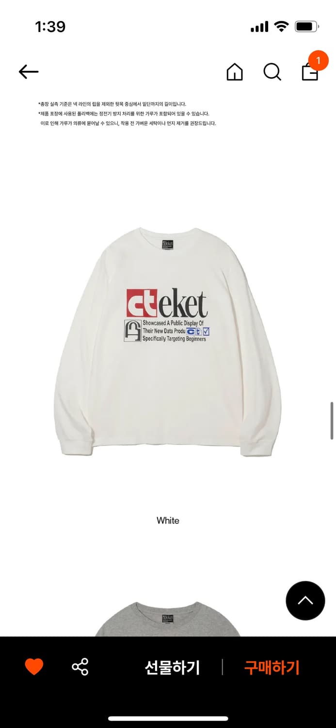 테켓 플랜 티 상품이미지1