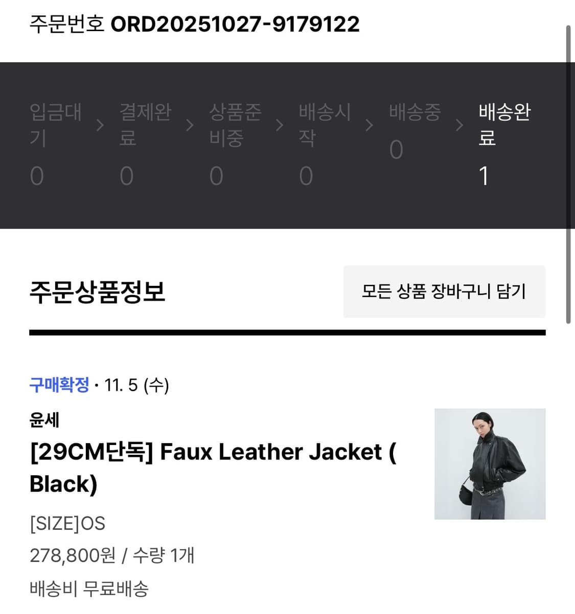 윤세 레더 자켓 블랙 상품이미지2