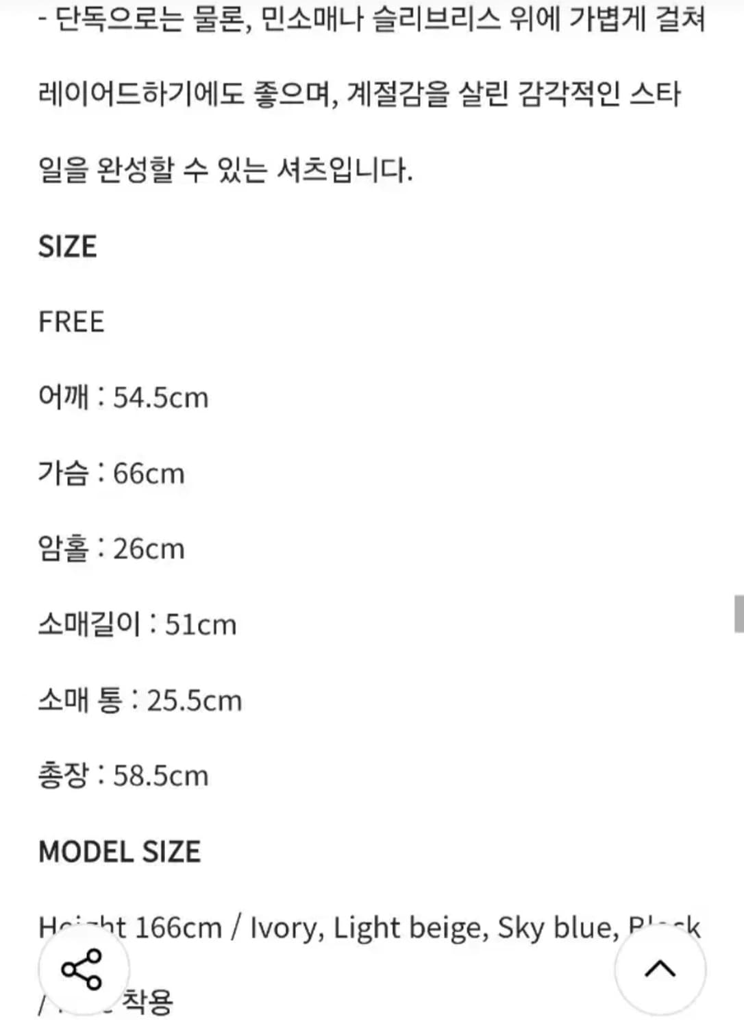 (새상품) 유라고 HAZE 스트링 셔츠 상품이미지3