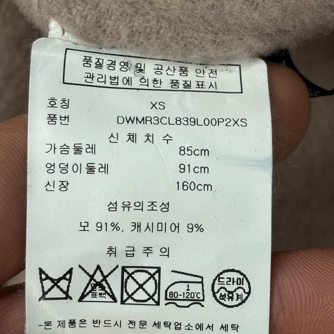 DKNY 울 캐시미어 V0541 상품이미지7