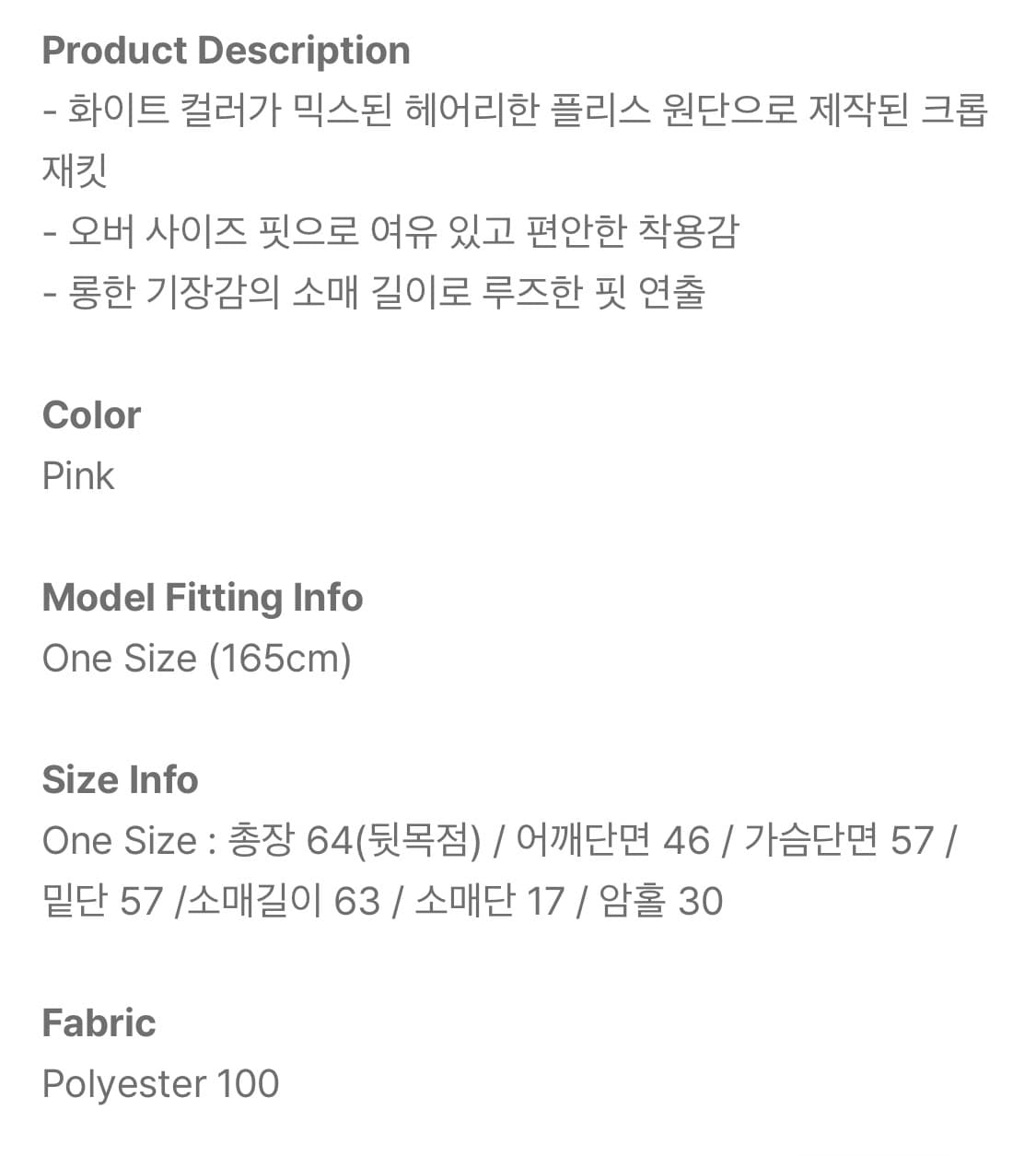 민더리 블렌디드 플리스 퍼자켓 핑크 상품이미지8