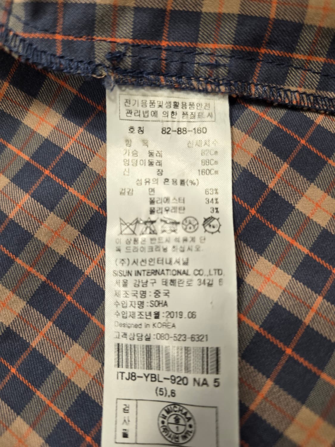 잇미샤 체크 블라우스 S(55) 상품이미지7