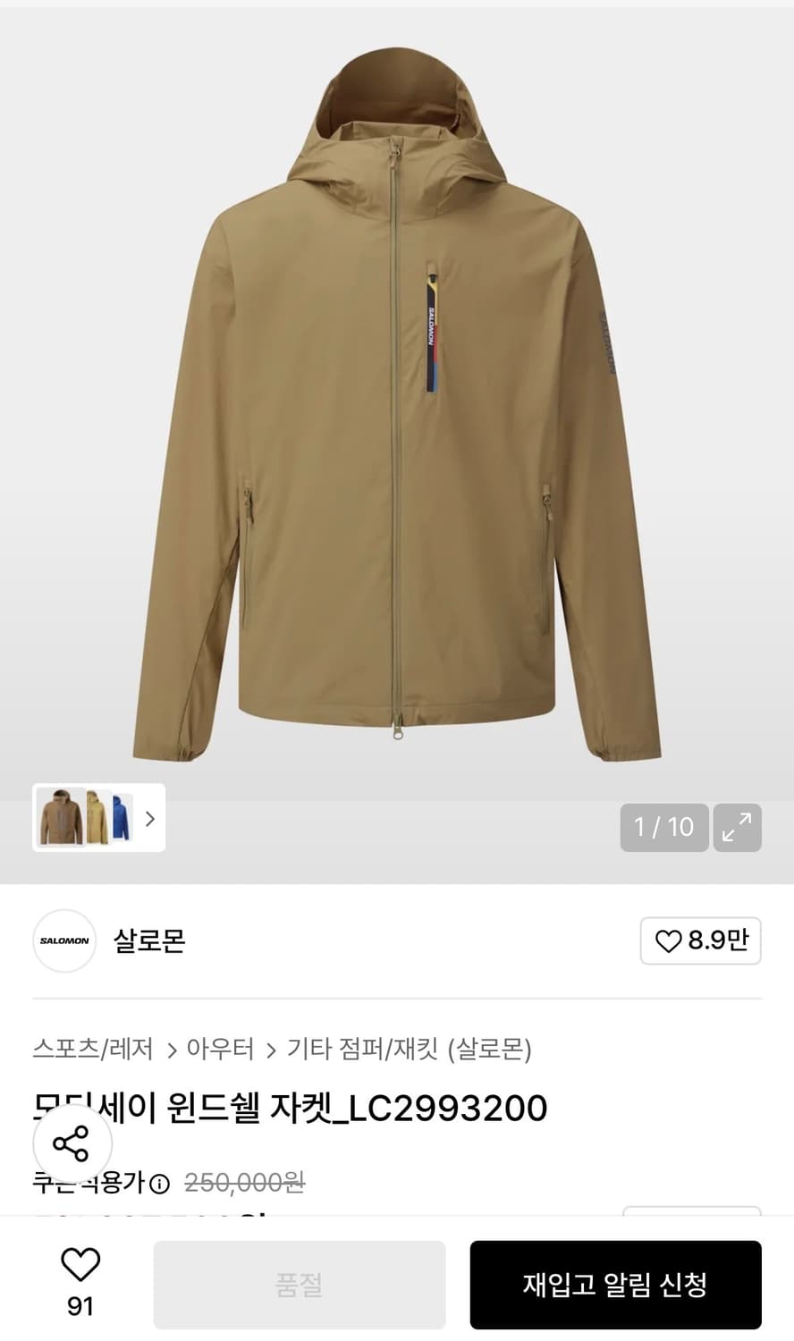 살로몬 모디세이 윈드셀 자켓 xl 상품이미지3