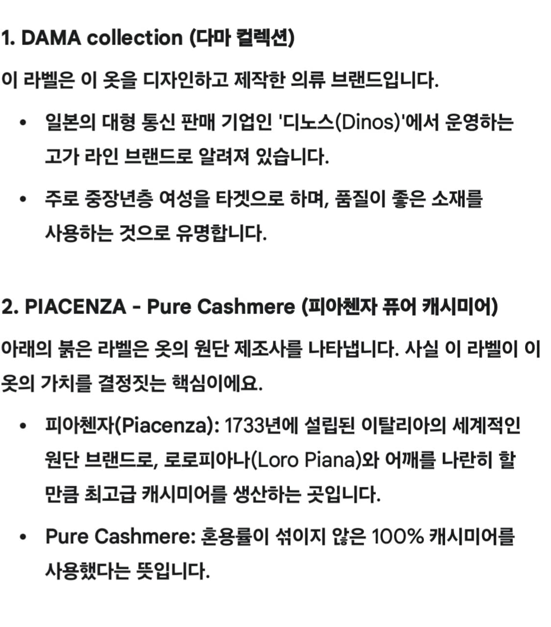 (새상품)다마컬렉션 피아첸자 퓨어캐시미어100 상품이미지8