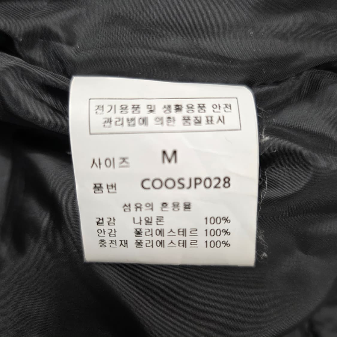 0762 SECOND MONOLOGUE COCL 하이넥 점퍼 패딩 M 상품이미지9