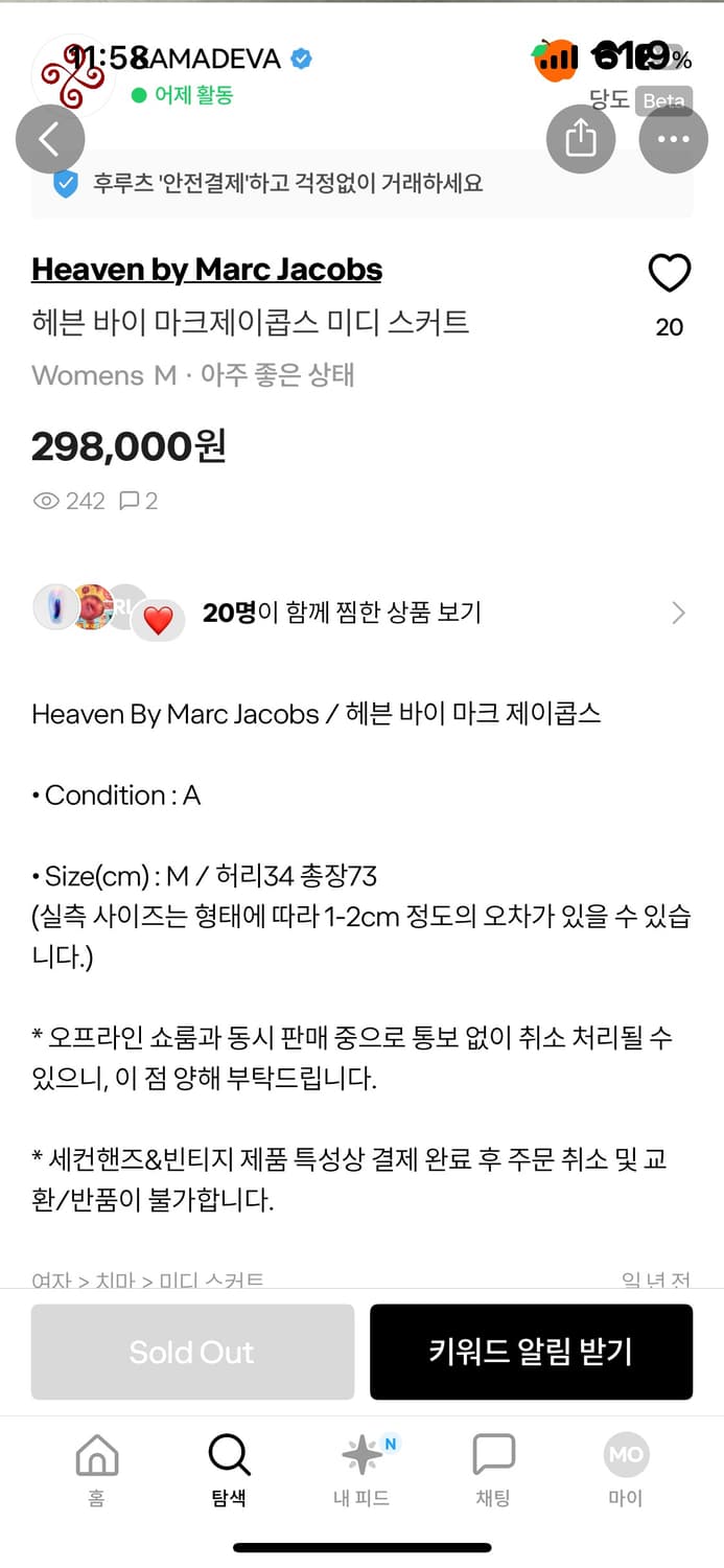 Heaven by marc jacobs 헤븐 치마 상품이미지4